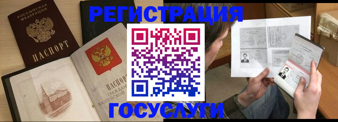 прописка в Благодарном