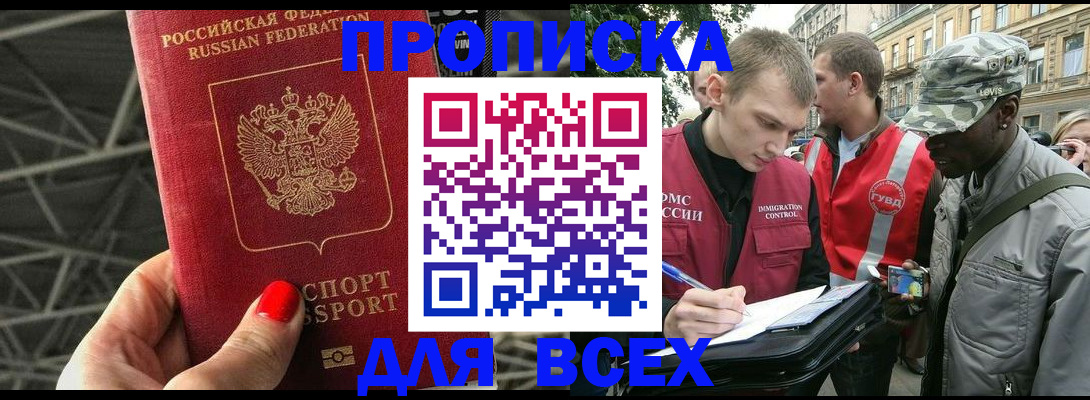 найти адрес прописки в Благодарном